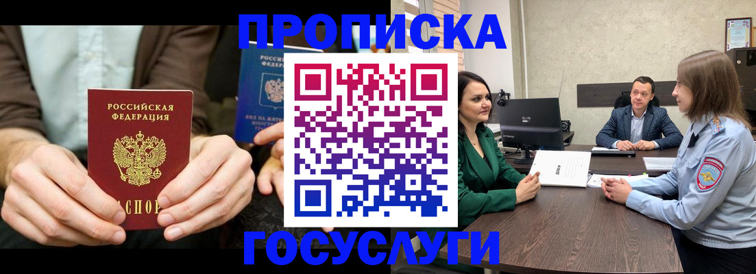 прописка в квартире в Ишимбае
