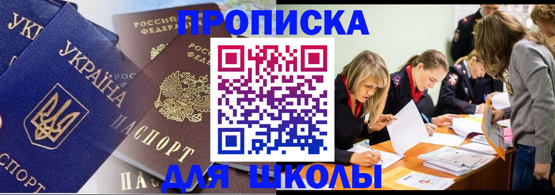 прописка регистрация в Ишимбае