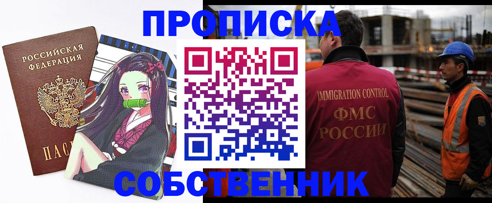 временная регистрация для всех в Ишимбае