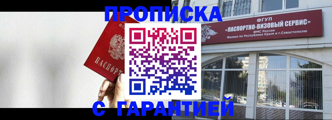 прописка ребенка в Ишимбае