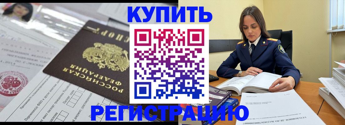 временная регистрация для школы в Ишимбае