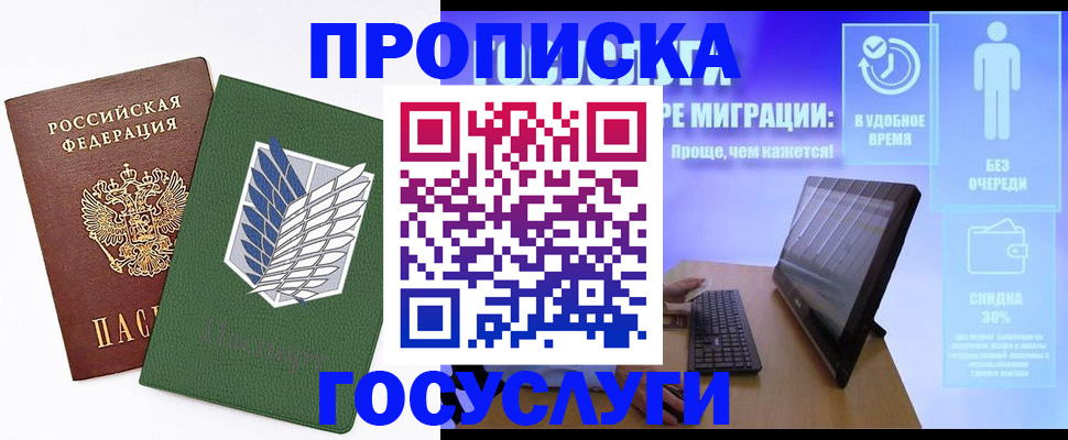 временная регистрация 2025 в Ишимбае