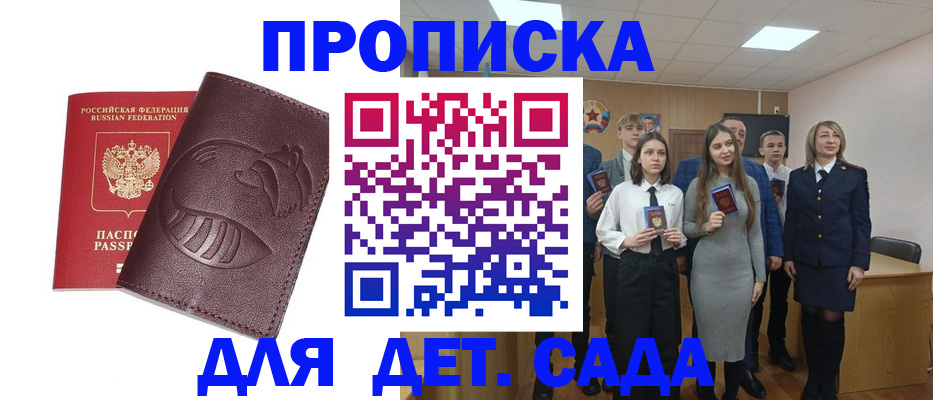 прописка от собственника в Ишимбае